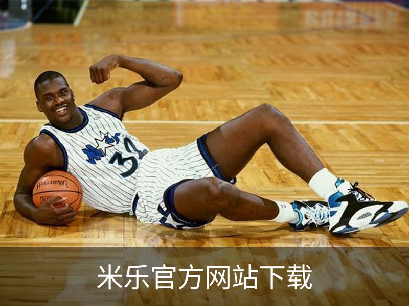走进米乐官方网站下载